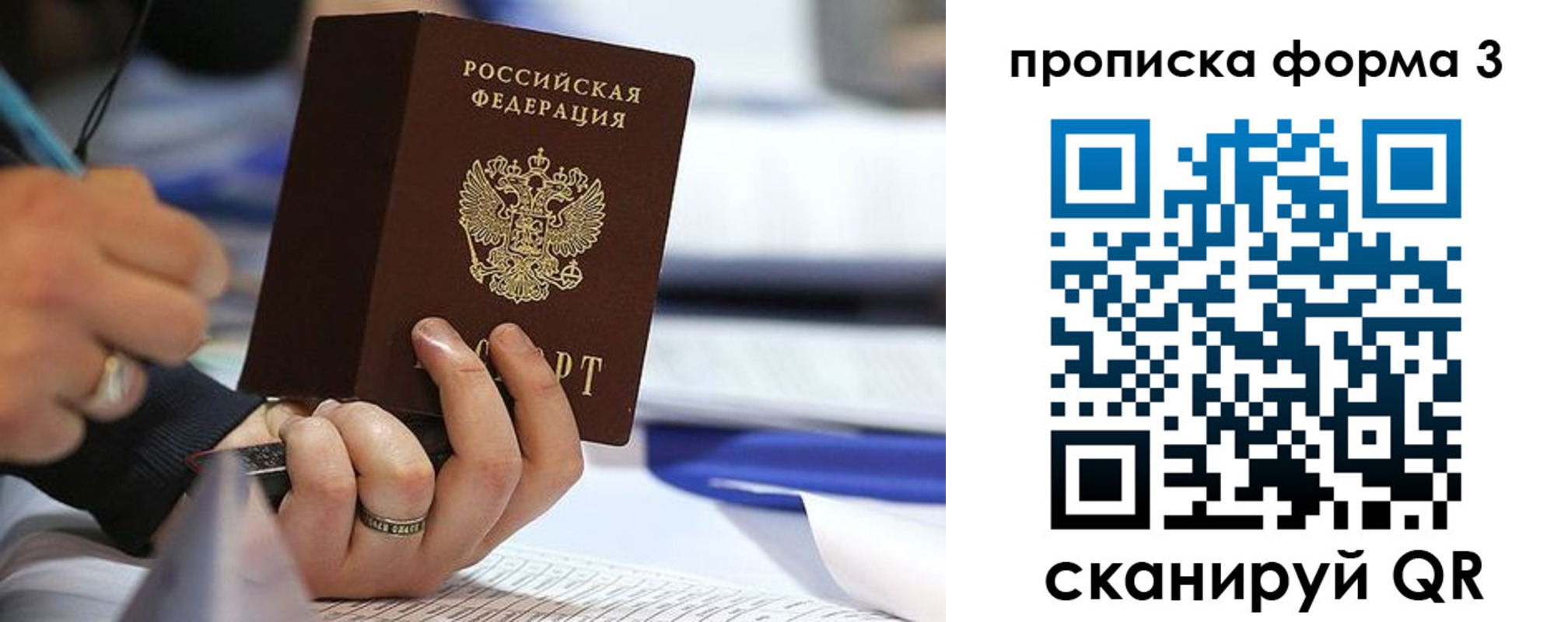 временная регистрация гарантия в Барабинске
