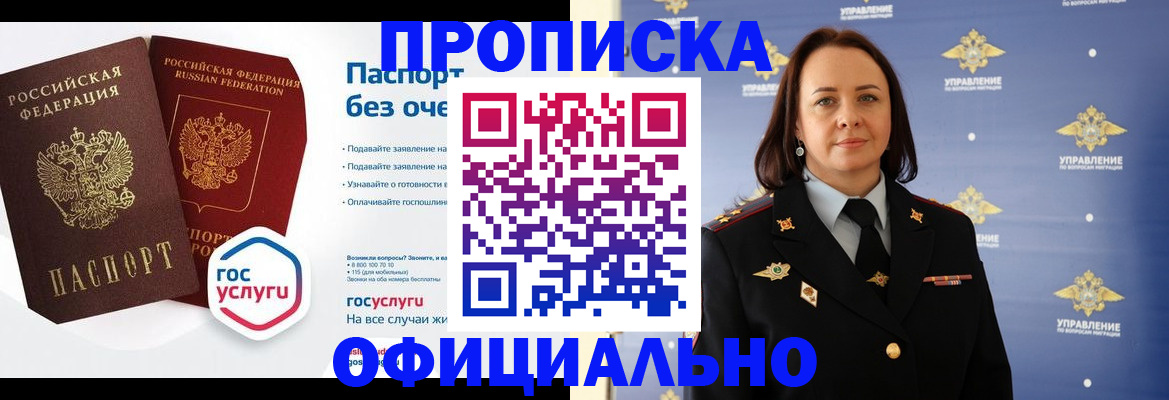 регистрация в Барабинске