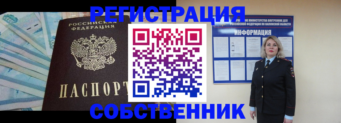 временная регистрация госуслуги в Барабинске