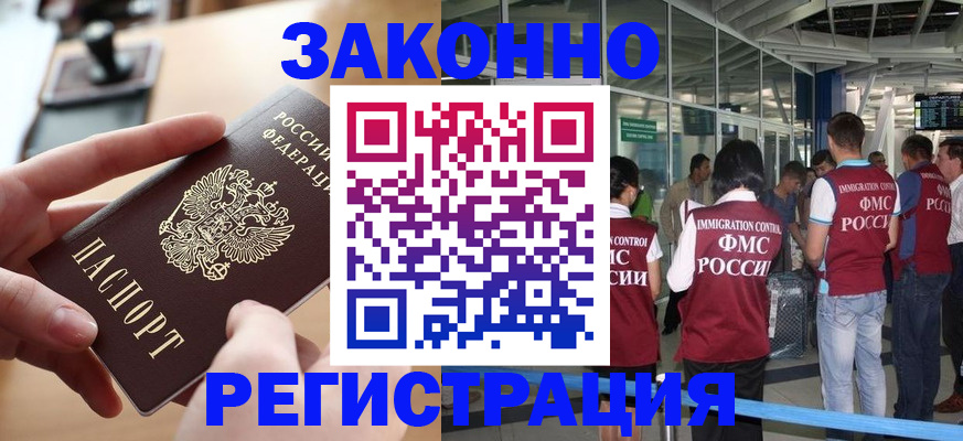 временная регистрация 2025 в Барабинске